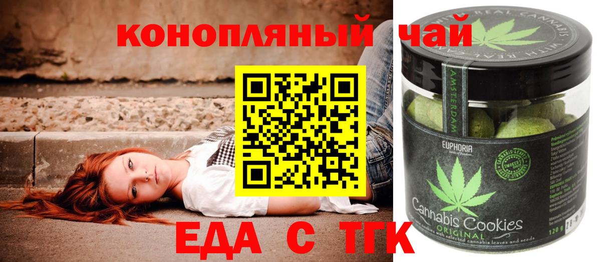 Canna-Cookies конопля  Вход с VPN  Нижневартовск 
