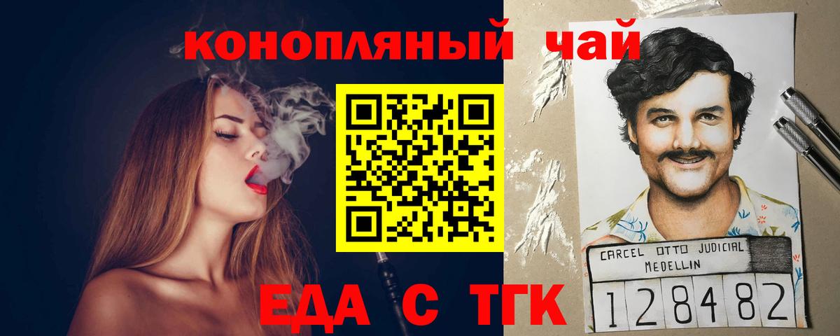 Нижневартовск  Печенье с ТГК марихуана  Вход с VPN 
