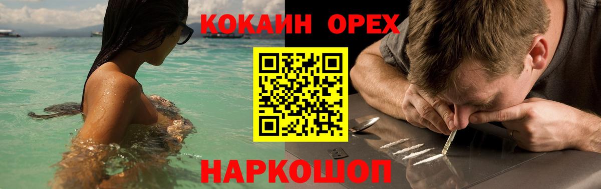 КОКАИН Fish Scale Нижневартовск