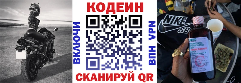Кодеин Purple Drank  купить  сайты  Нижневартовск 