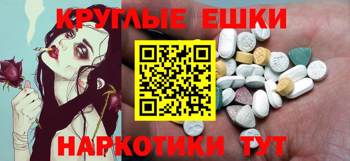 Ешки  Ecstasy mix  Экстази 280мг  Вход с VPN  Нижневартовск 