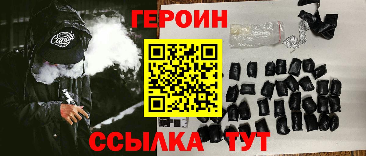 Героин афганец Нижневартовск