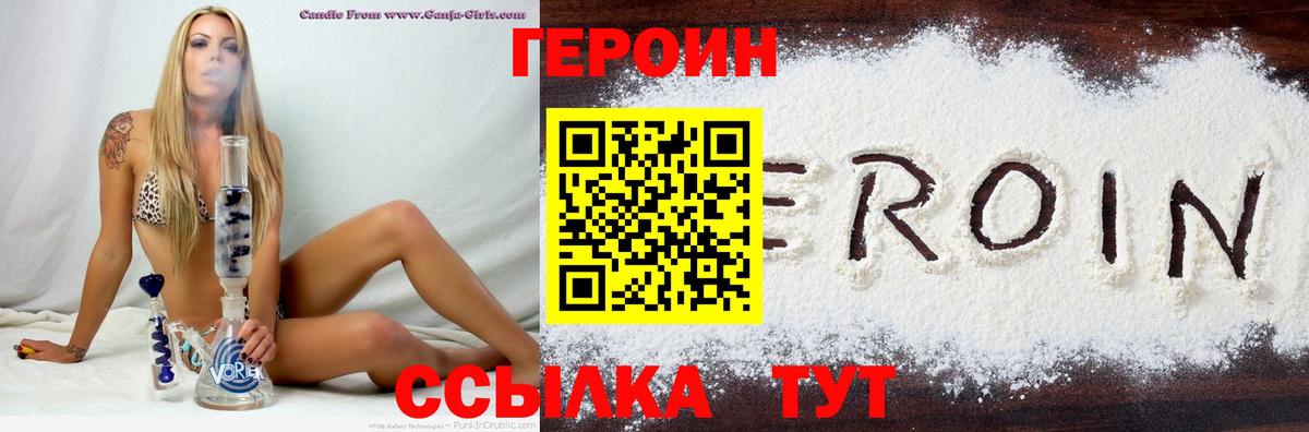 Хмурый  ГЕРОИН гречка  Вход с VPN  Нижневартовск 