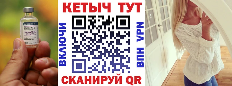 Кетамин ketamine цена наркотик Нижневартовск