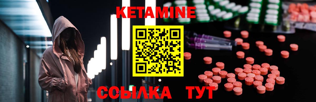 КЕТАМИН VHQ  Вход с VPN  Нижневартовск 