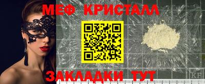 таблы Обнинск
