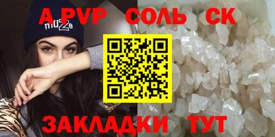 альфа пвп VHQ Обь
