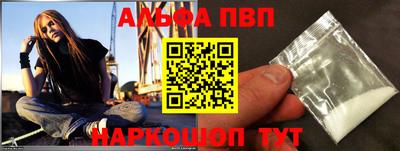 альфа пвп VHQ Обь