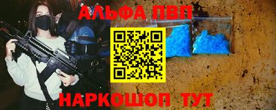 альфа пвп VHQ Обь