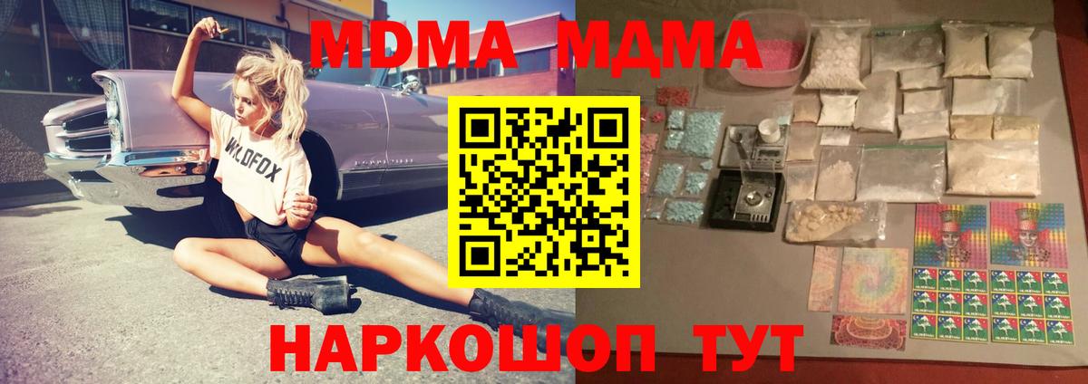 МДМА crystal  Вход с VPN  MDMA VHQ  Нижневартовск 