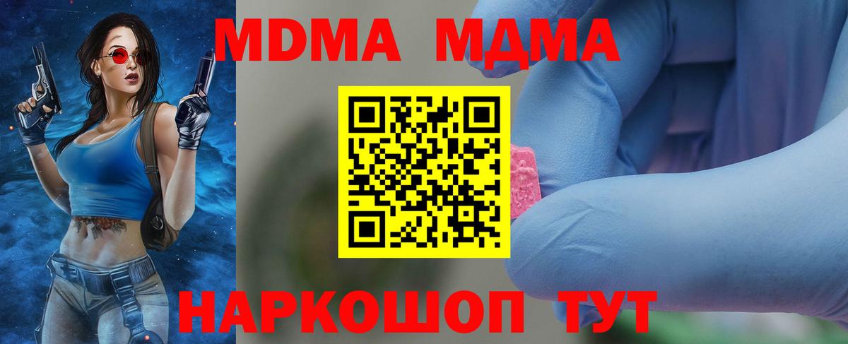 MDMA crystal Нижневартовск