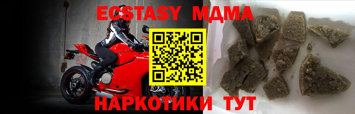 МДМА кристаллы  МДМА  Нижневартовск  Вход с VPN  MDMA кристаллы 