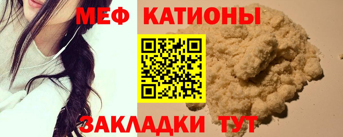МЕФ мука  Вход с VPN  Нижневартовск  МЯУ-МЯУ  МЯУ-МЯУ кристаллы 