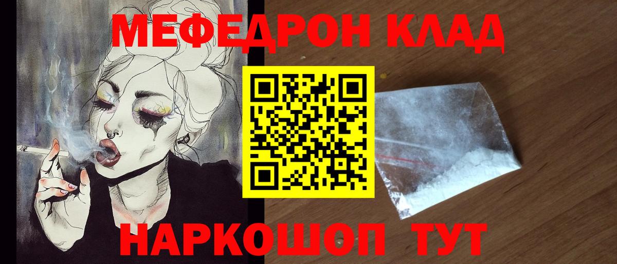 Меф  Мефедрон 4 MMC  МЕФ  Нижневартовск  Вход с VPN 