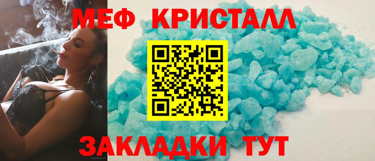 Мефедрон  Нижневартовск