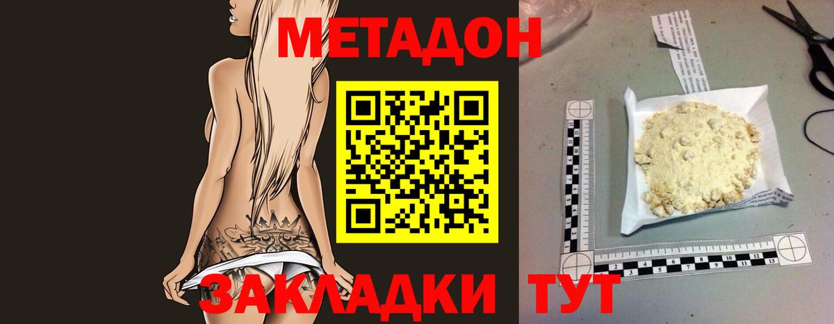 МЕТАДОН белоснежный  МЕГА ССЫЛКА  Метадон кристалл  Нижневартовск  Вход с VPN 
