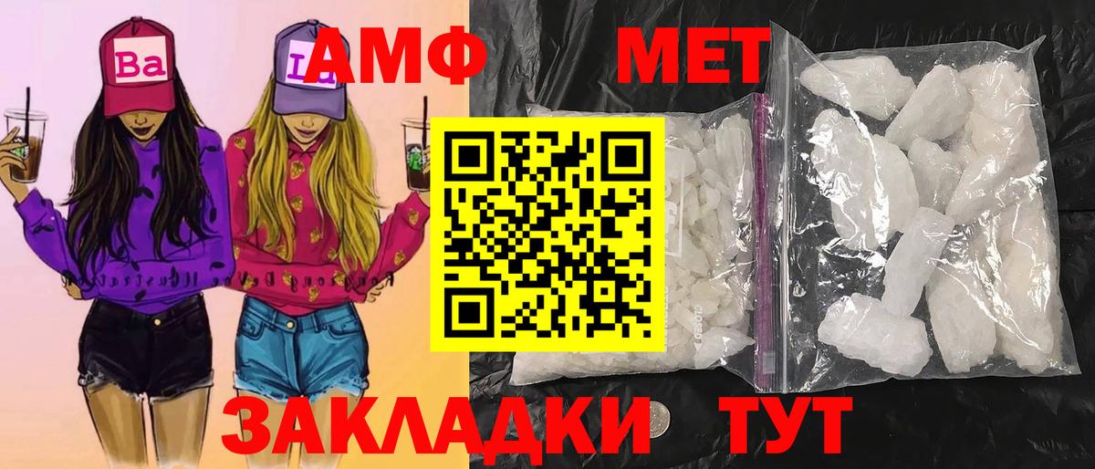 МЕТАМФЕТАМИН винт  Вход с VPN  Нижневартовск 