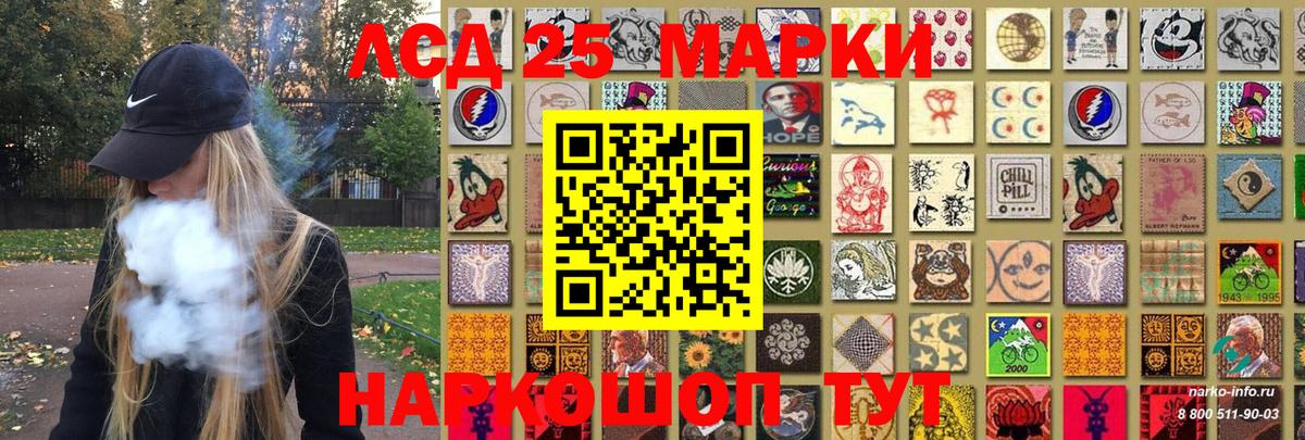 Наркотические марки 1,5мг Нижневартовск