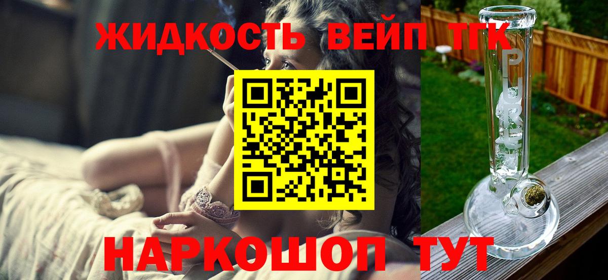 ТГК жижа  Дистиллят ТГК гашишное масло  Нижневартовск  где купить наркоту  Вход с VPN 