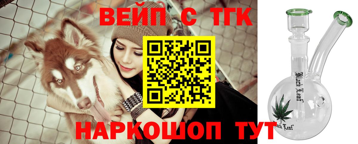 ТГК концентрат Нижневартовск