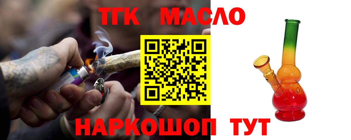 ТГК Wax  Вход с VPN  Нижневартовск  ТГК жижа 