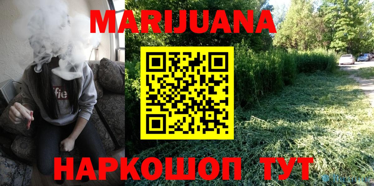 Канабис OG Kush  Шишки марихуана тримм  Вход с VPN  Канабис конопля  Бошки Шишки планчик  Нижневартовск 